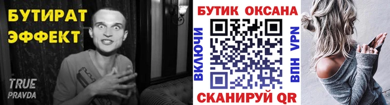 Бутират GHB  цена наркотик  Самара 