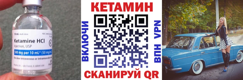 Кетамин VHQ Самара