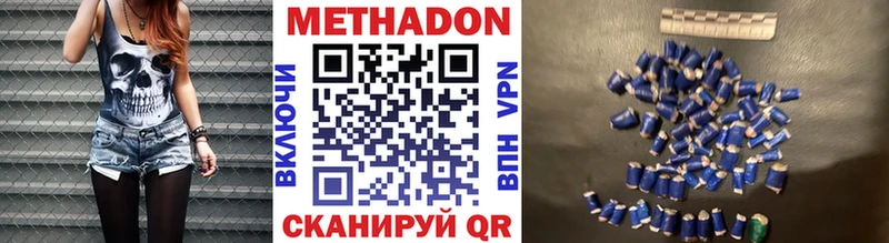 МЕТАДОН мёд  Самара 